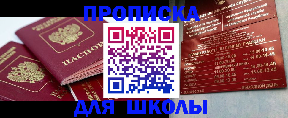 временная регистрация адрес в Кропоткине
