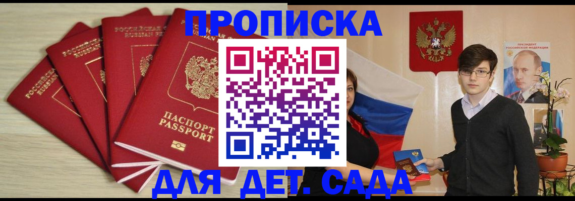 регистрация в Кропоткине